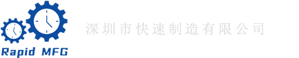 Shenzhen Rapid Manufacturing Co.,Ltd