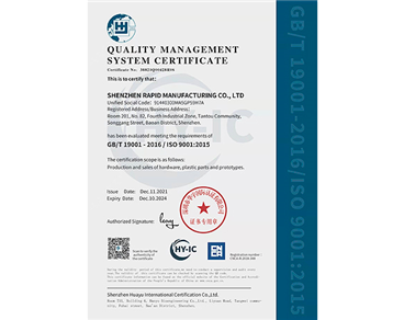 GB/T 19001-2016/ISO 9001:2015